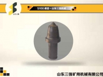 S100掘進機截齒-山東三強機器